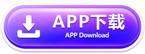 APP下载